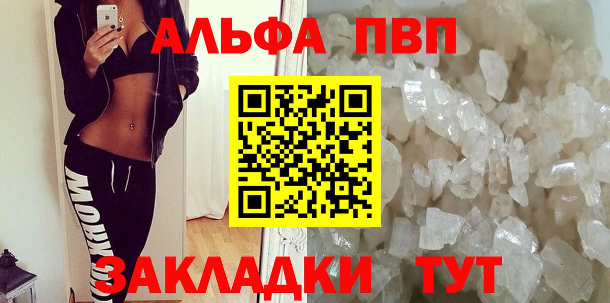А ПВП Соль Тверь