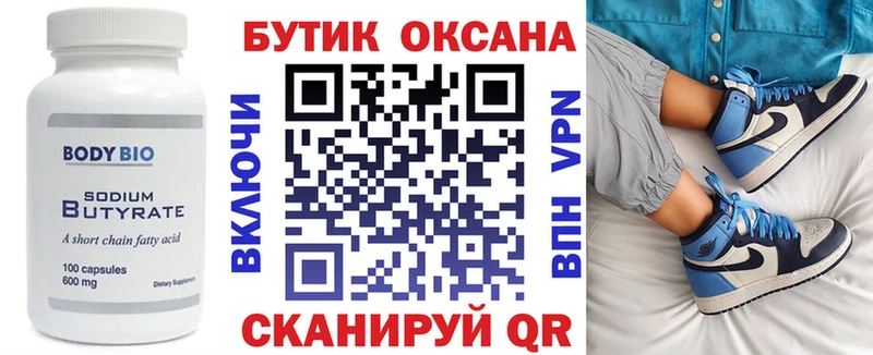 darknet как зайти  Тверь  БУТИРАТ BDO 33%  продажа наркотиков 