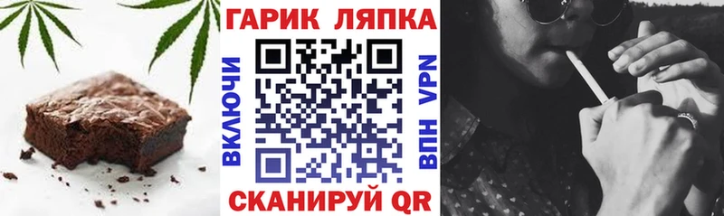 Еда ТГК марихуана  Тверь 
