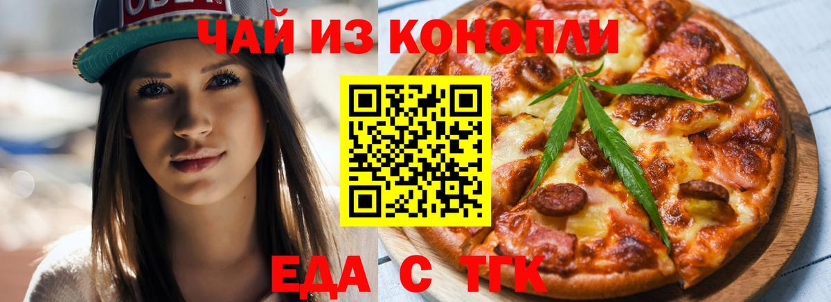 Canna-Cookies конопля Тверь