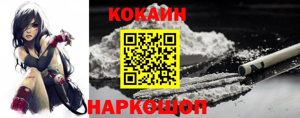 Тверь  COCAIN FishScale  Cocaine 99%  Вход с VPN 