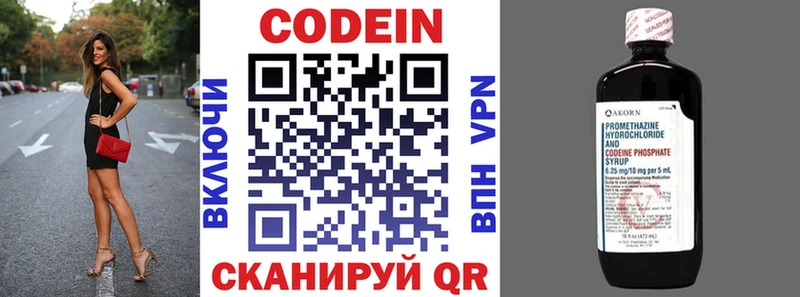 Codein напиток Lean (лин)  купить  цена  Тверь 