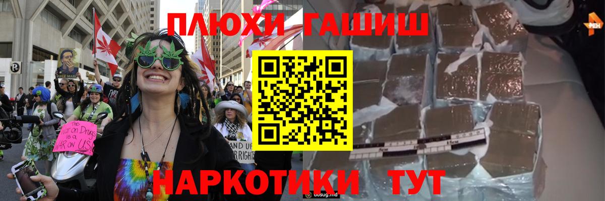 ГАШ хэш Тверь