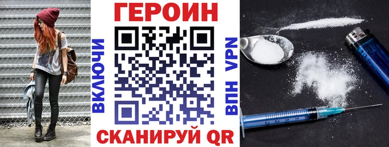 где купить наркоту  Тверь  ГЕРОИН VHQ 