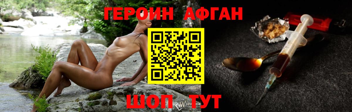 Героин герыч  Вход с VPN  Тверь 
