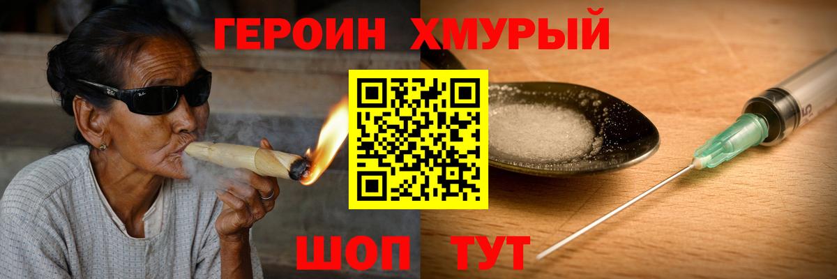 Героин Афган Тверь