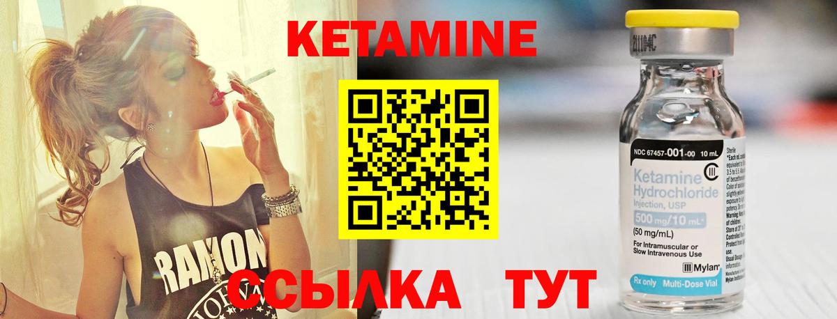 КЕТАМИН VHQ Тверь