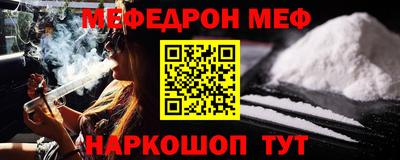 мефедрон VHQ Свободный