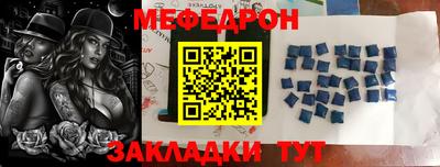 мефедрон Славянск-на-Кубани