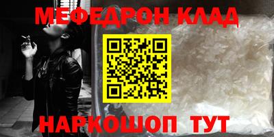 мефедрон VHQ Свободный