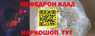 мефедрон Славянск-на-Кубани