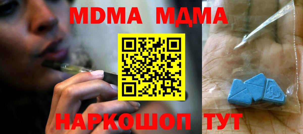 МДМА VHQ  MDMA VHQ  Тверь  MDMA  Вход с VPN 