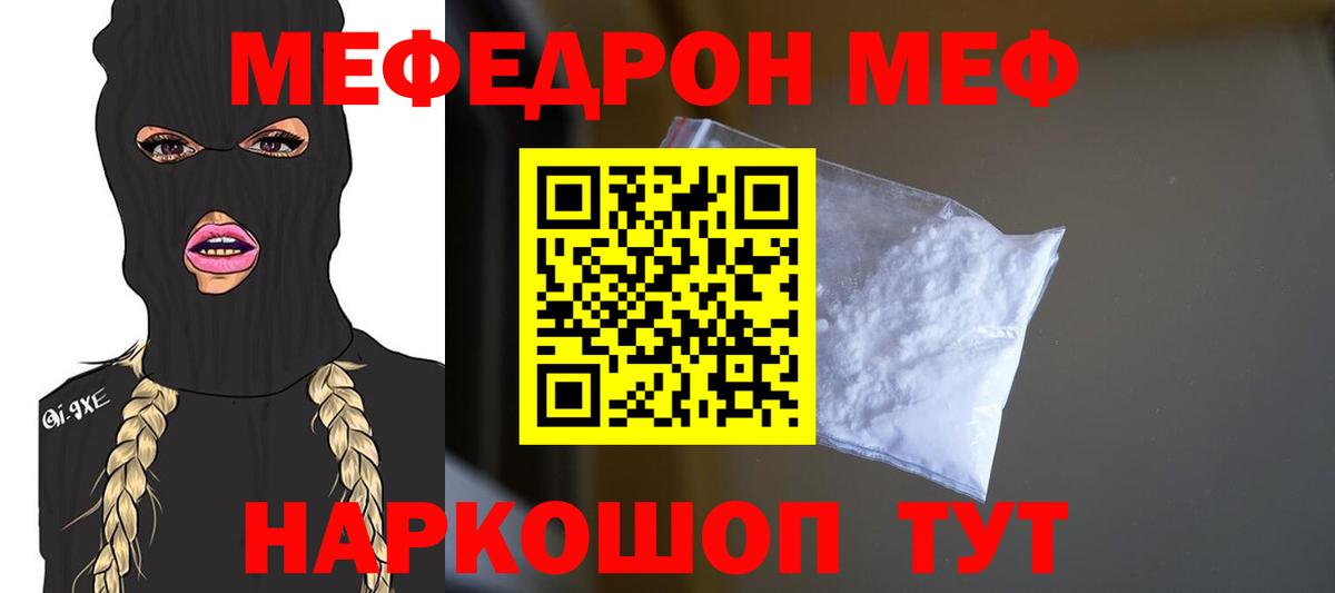 МЕФ мука Тверь