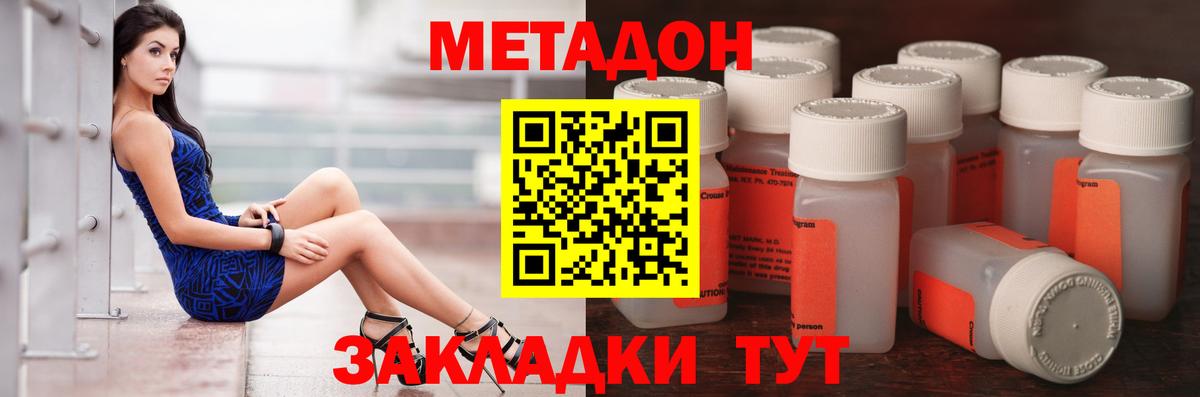 Метадон VHQ Тверь
