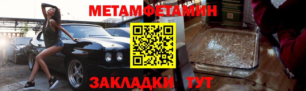 МЕТАМФЕТАМИН мет  Вход с VPN  МЕТАМФЕТАМИН мет  Тверь 