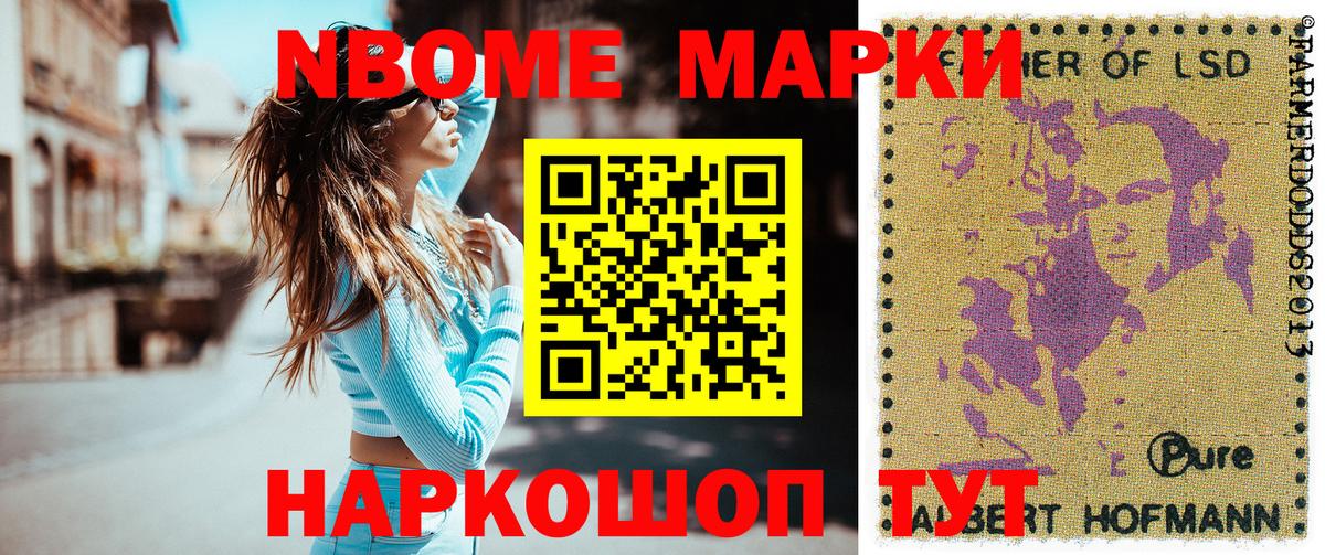 Наркотические марки 1,5мг  Вход с VPN  Тверь 
