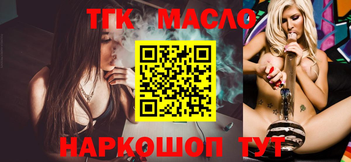 Дистиллят ТГК вейп Тверь