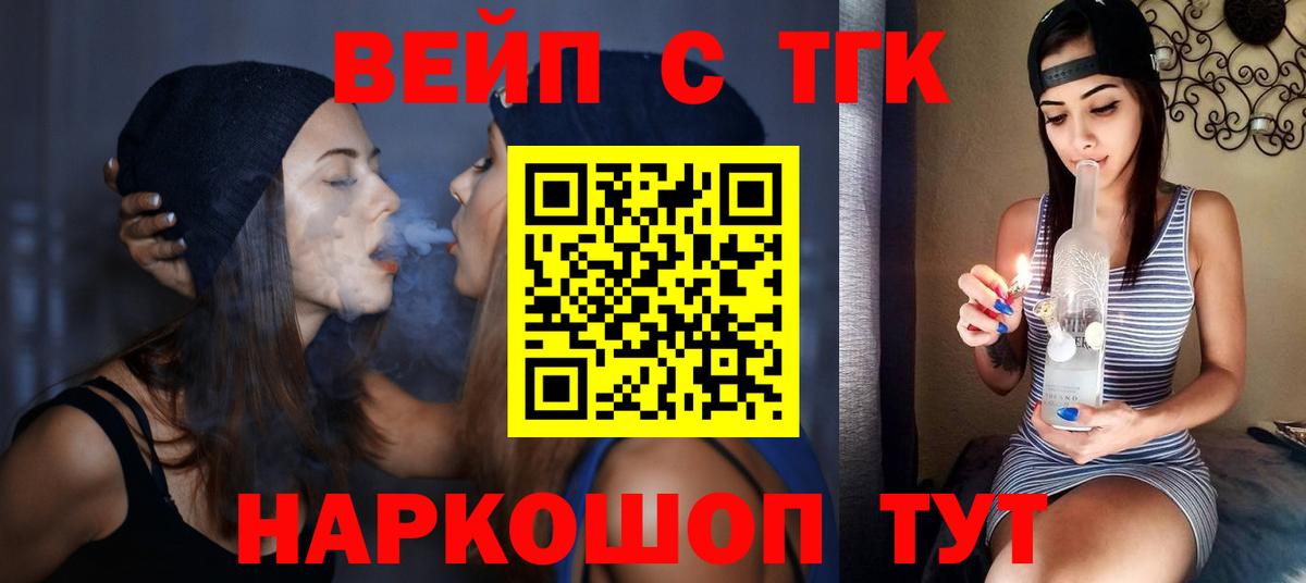 Тверь  как найти наркотики  Вход с VPN  Дистиллят ТГК вейп с тгк 